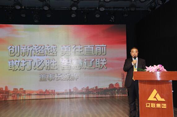 魅力百乐博，精彩永恒—百乐博集团2017财年年会暨誓师发动大会侧记