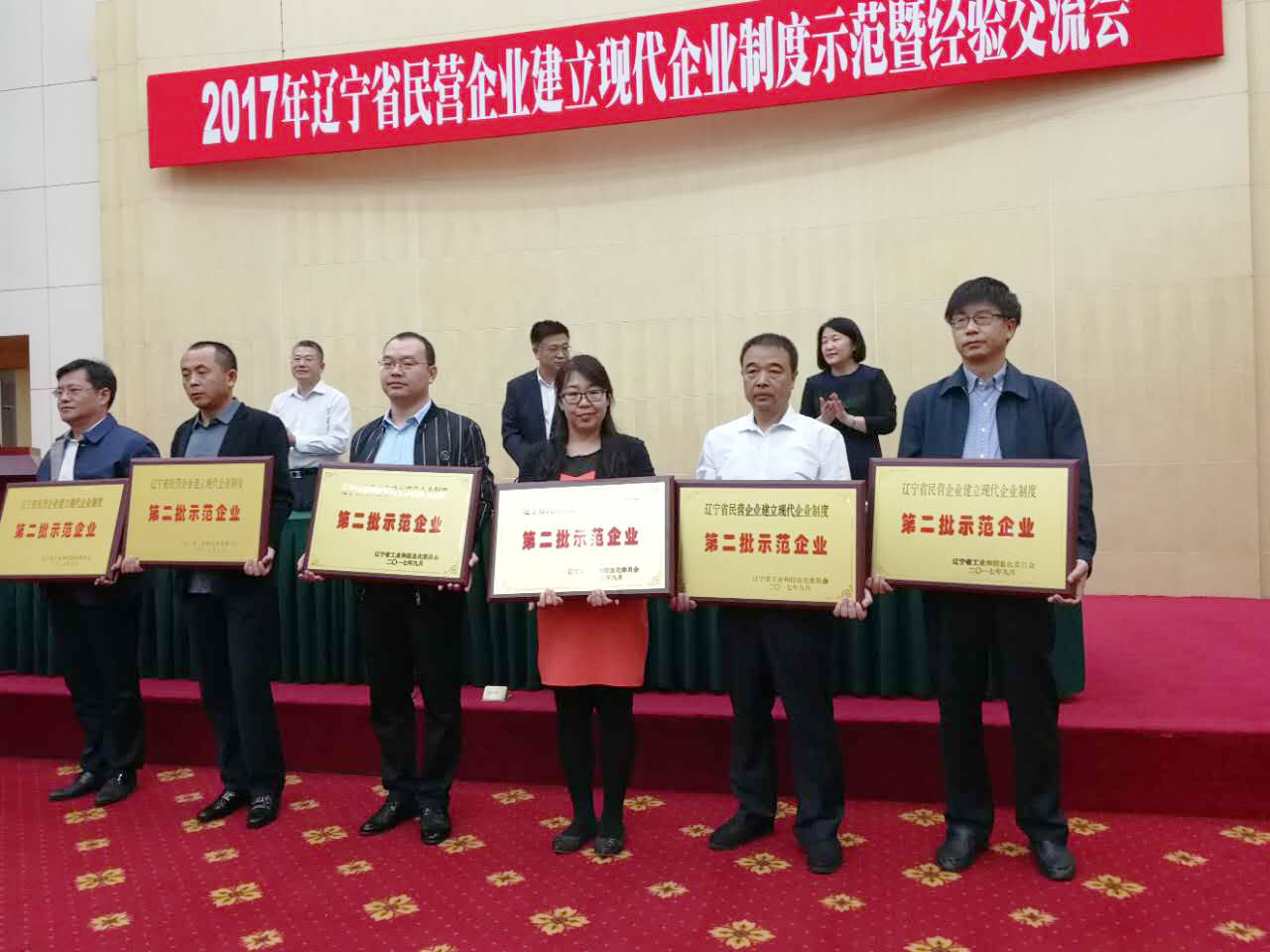 百乐博电商荣获“辽宁省现代企业制度树模企业”声誉称呼