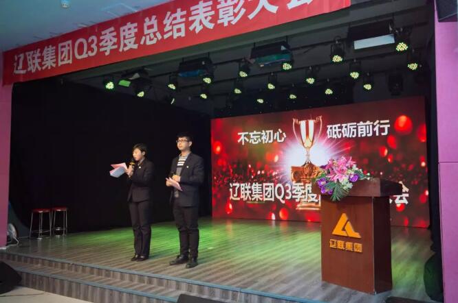 百乐博新闻“不忘初心，，，聚势前行”