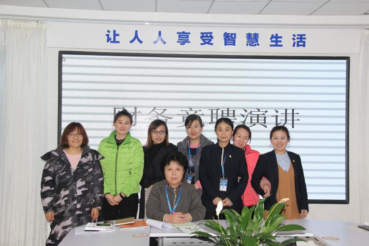 秉持初心 立异竞聘