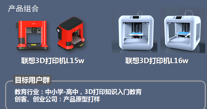 百乐博新闻“遐想3D打印智创未来”