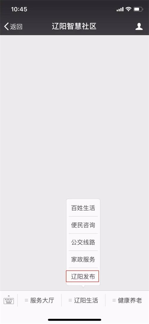 智慧社区开通《辽阳宣布》功效，，，上线五天点击量突破五万次