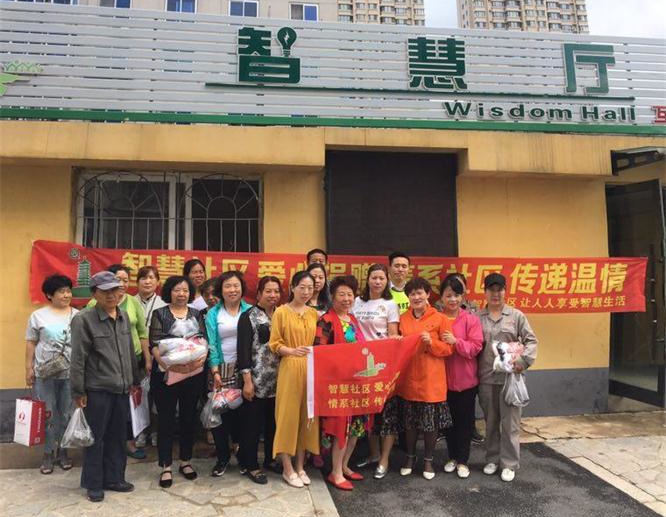 智慧社区旧衣捐赠：：：”粽”是深情 衣暖人心