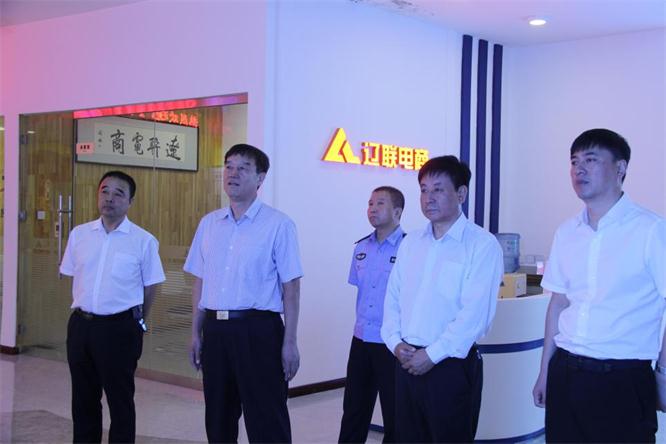 辽阳市副市长、公安局长付： 莅临百乐博电商调研指导