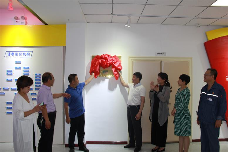 辽阳市政协经济界一组委员事情站揭牌