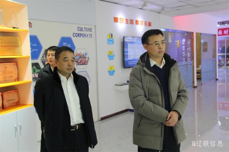 辽阳市副市长刘欣莅临百乐博信息走访慰问