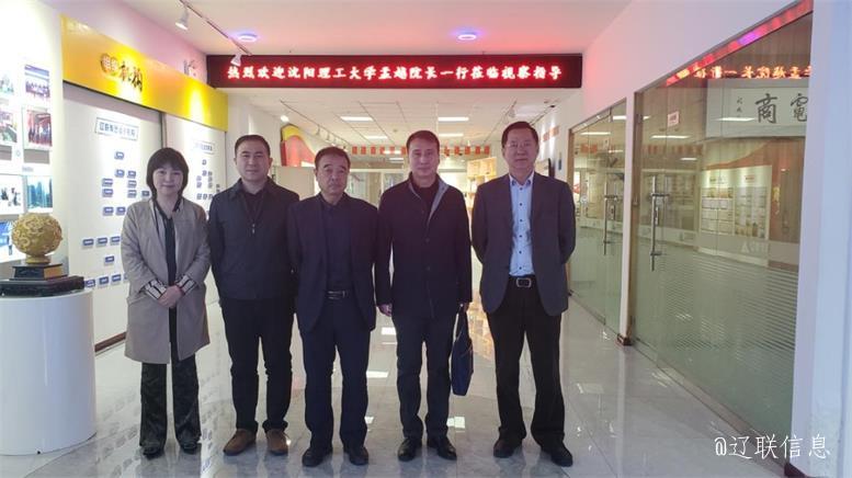 沈阳理工大学经济治理学院孟越院长莅临百乐博信息调研