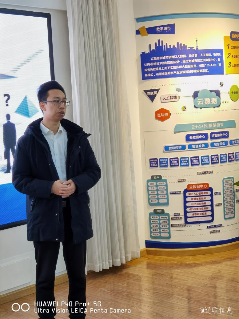 百乐博信息数字城市营业实验培训班开课