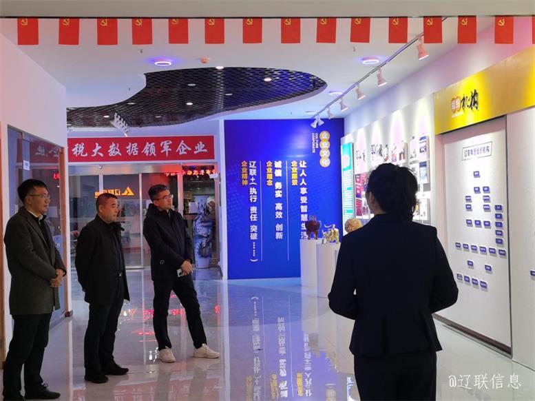 聚力共赢，，，拓深科技，，，云集数科董事长刘金法莅临百乐博信息考察