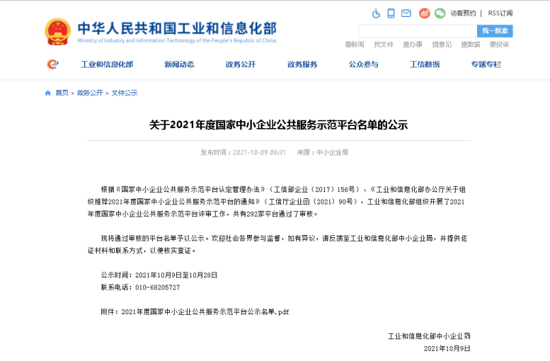 热烈：：：匕倮植┘湃胙」抑行∑笠倒卜务树模平台