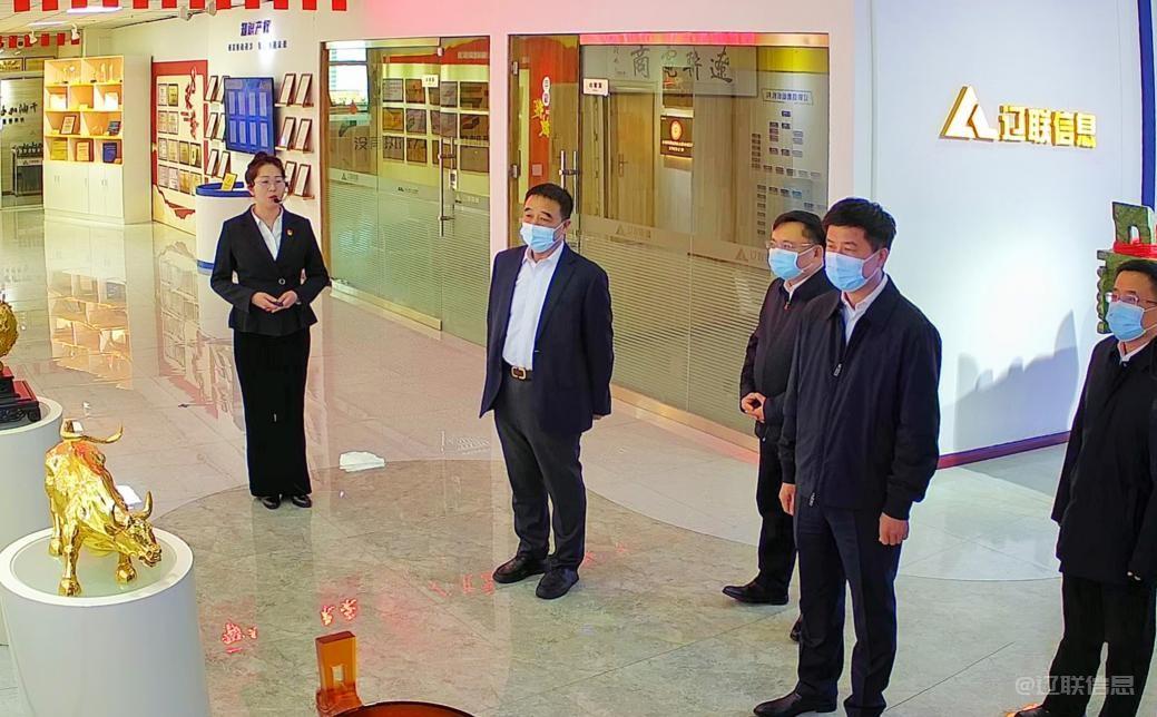 辽阳市委副书记、代市长郭云峰莅临百乐博信息调研指导